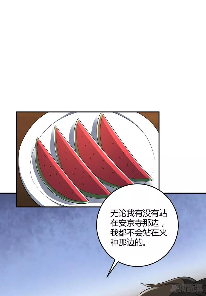 第一序列动漫在线看免费樱花动漫漫画,255 又见周迎雪3图