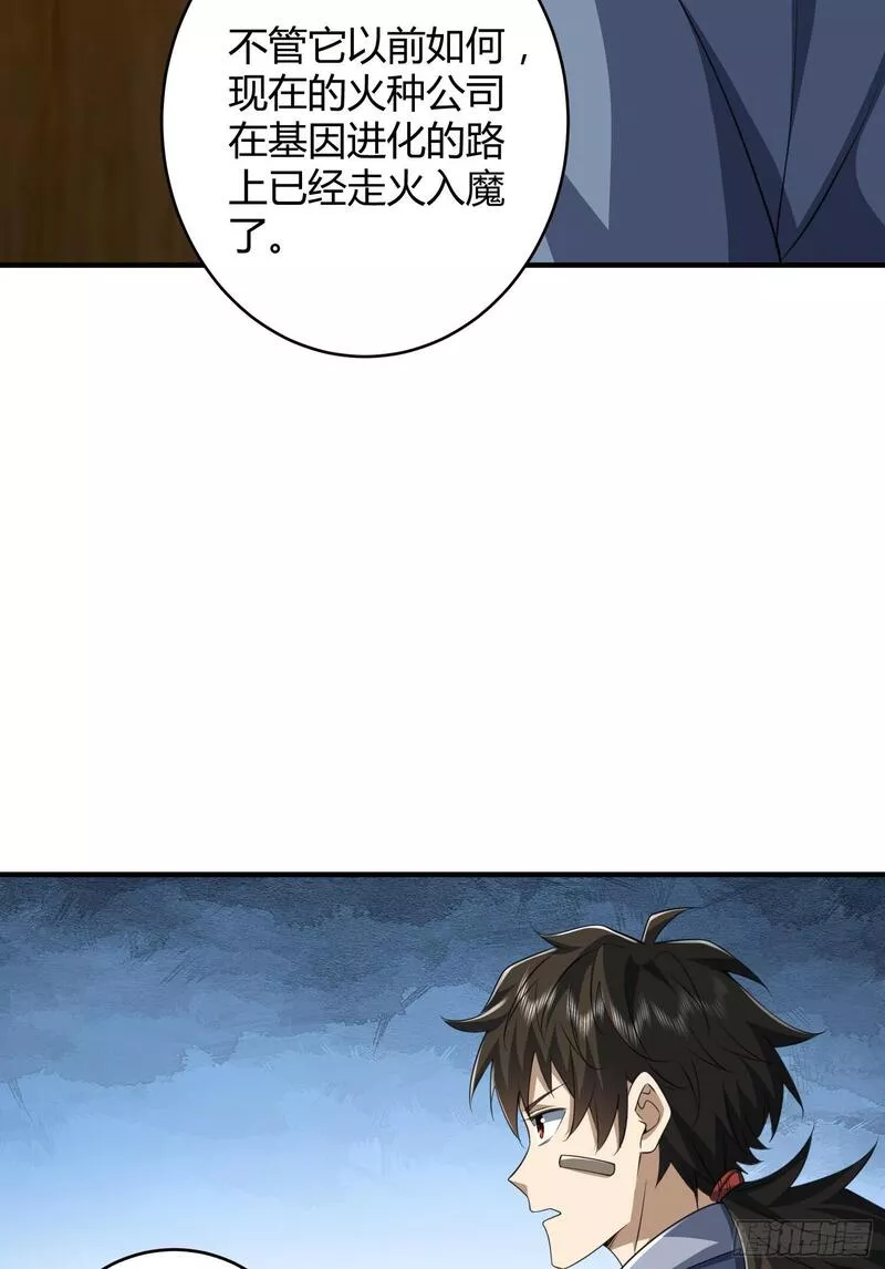 第一序列动漫在线看免费樱花动漫漫画,255 又见周迎雪5图
