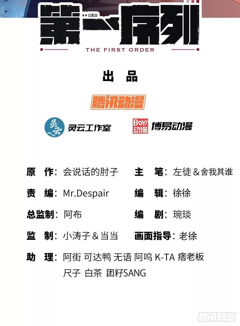 第一序列动漫在线看免费樱花动漫漫画,255 又见周迎雪2图