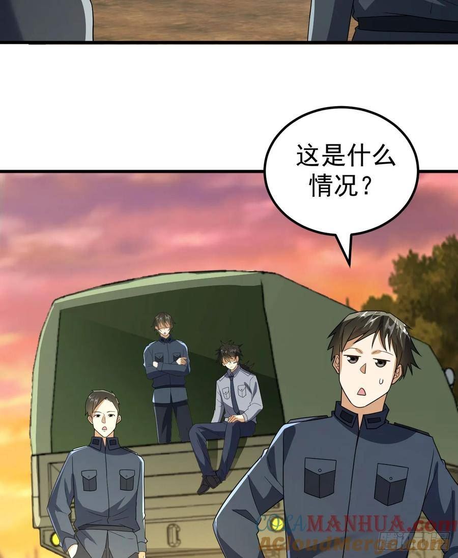 第一序列任小粟小说免费完整版漫画,241 实到183人4图