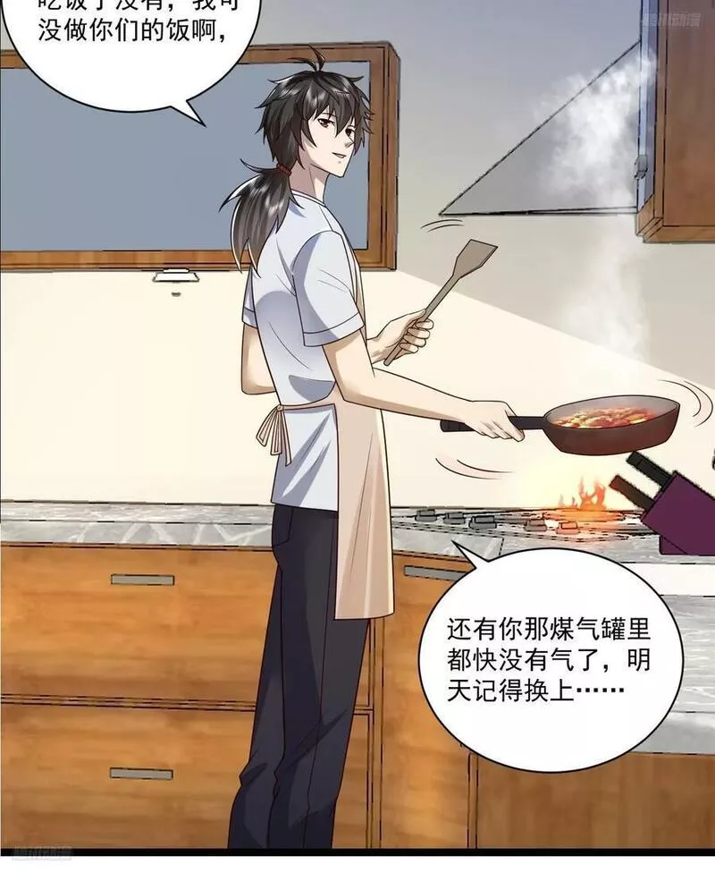 第一序列百科漫画,266 射击范围两公里5图