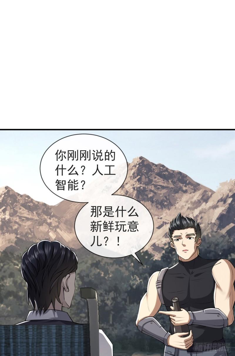第一序列动漫免费观看全集完整版在线观看漫画,190 王氏的人工智能3图