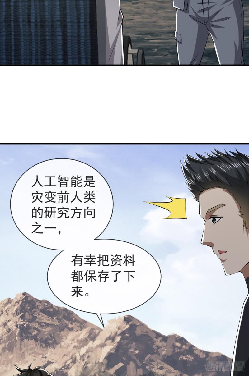 第一序列动漫免费观看全集完整版在线观看漫画,190 王氏的人工智能4图
