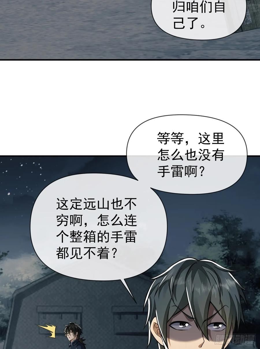 第一序列讲的什么漫画,201 还要写战后总结？5图