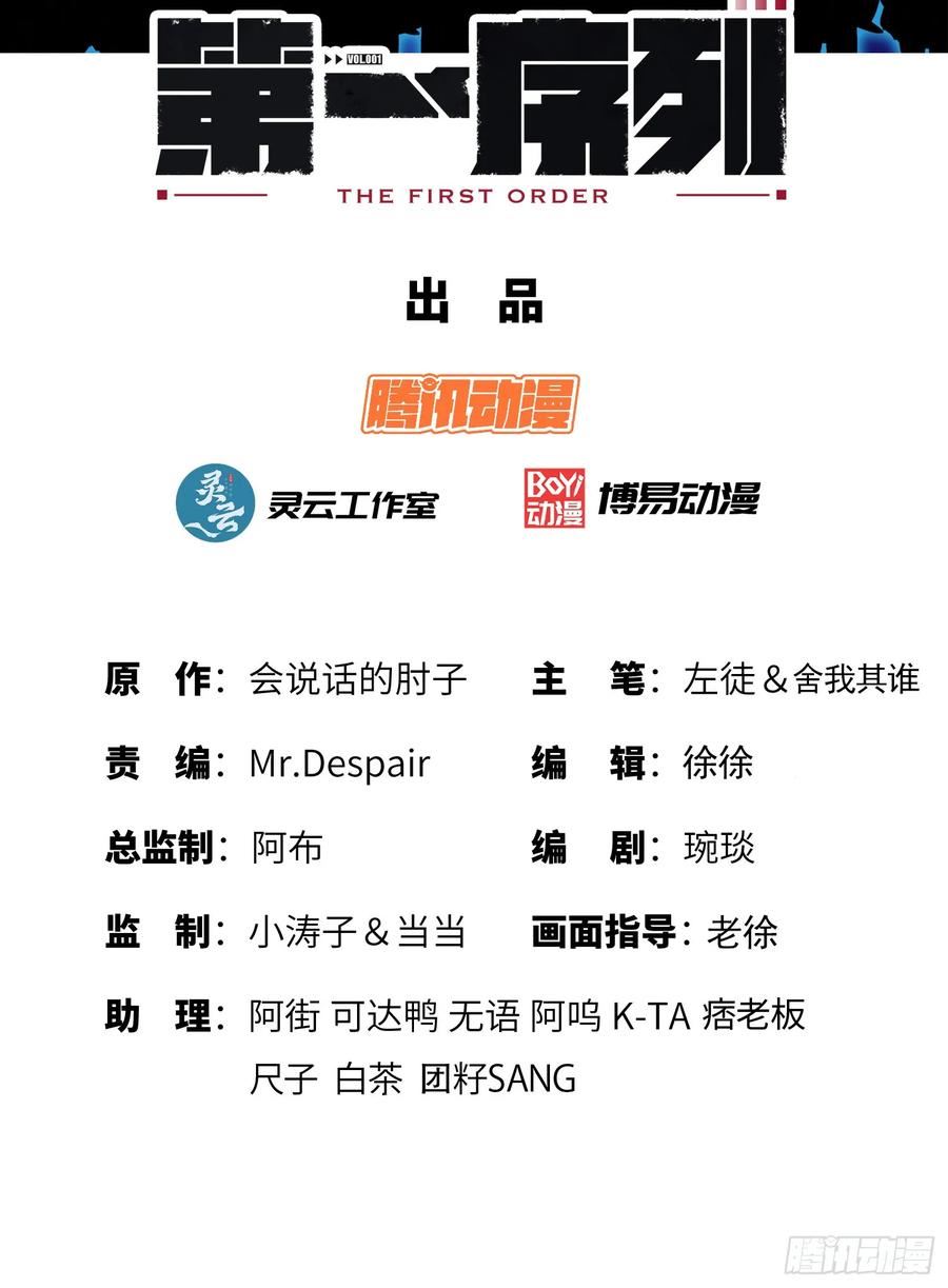 第一序列讲的什么漫画,201 还要写战后总结？2图