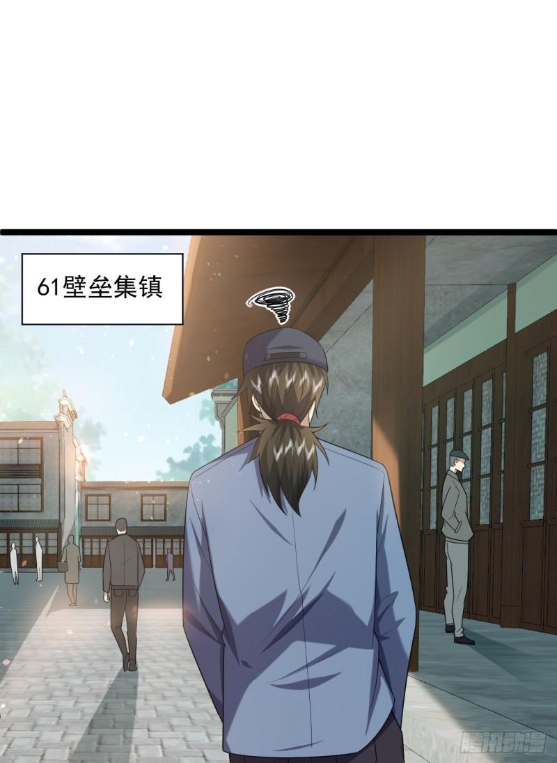 第一序列第二季漫画,248 杀手这条不归路3图