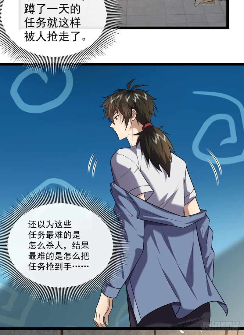 第一序列第二季漫画,248 杀手这条不归路5图