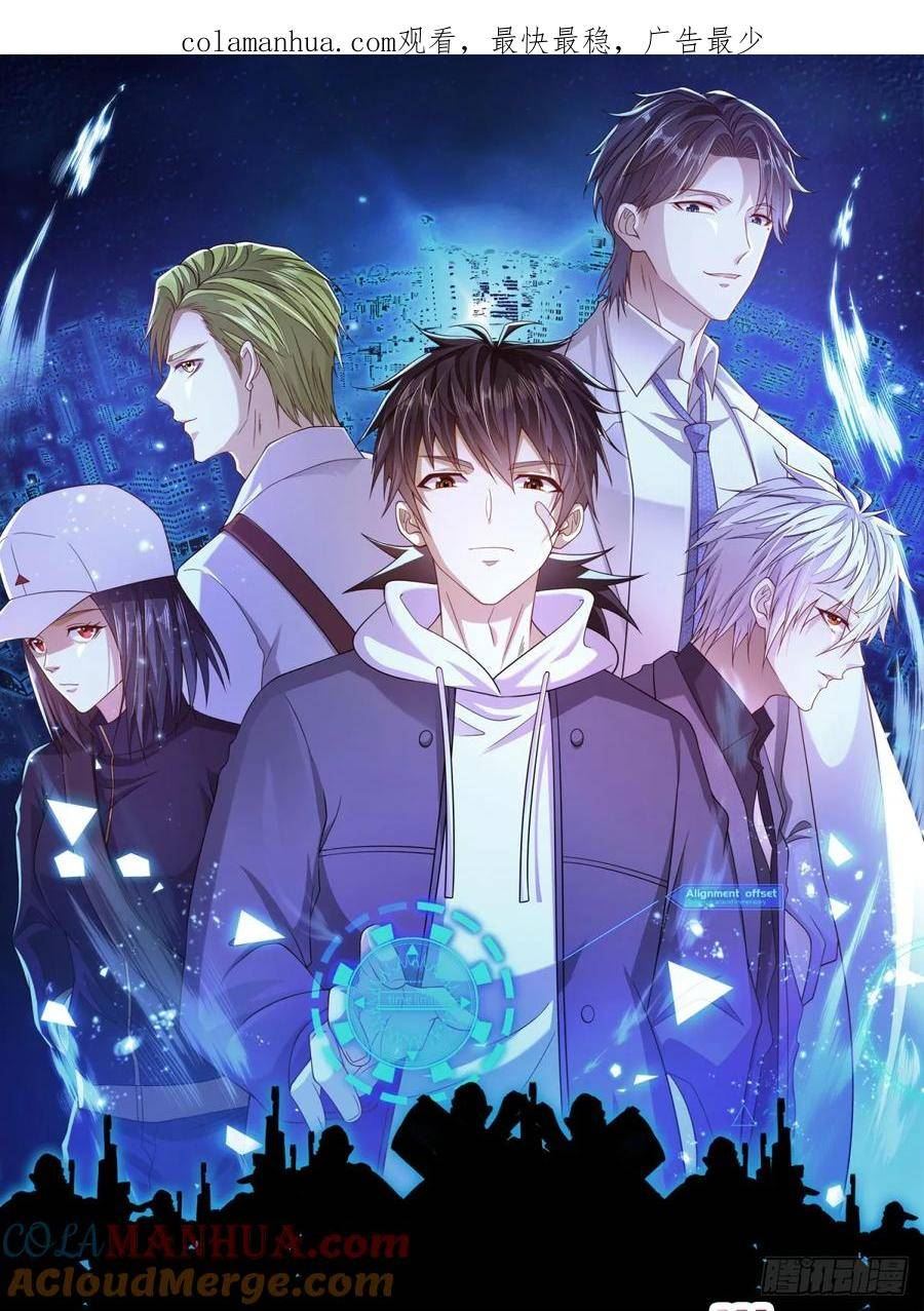 第一序列全部16集在线观看免费版漫画,237 老板，要没了1图