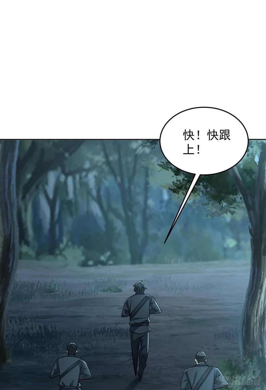 第一序列百科漫画,200 这兄弟能交3图