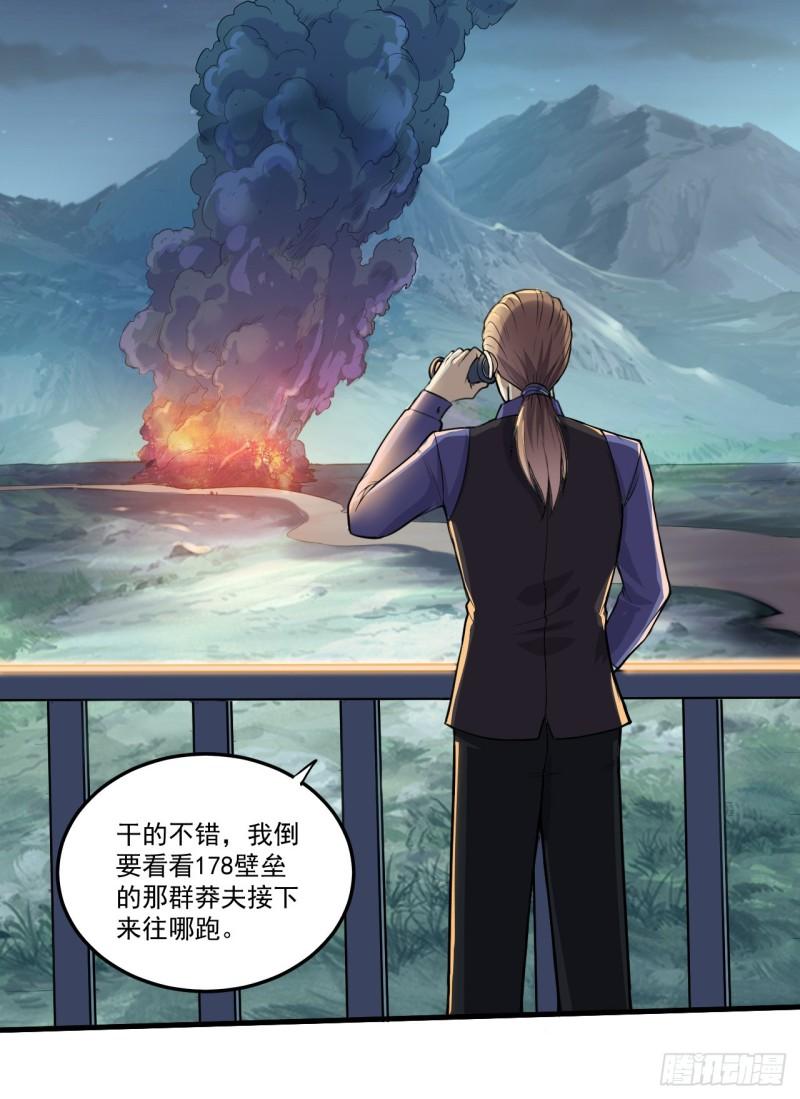 第一序列txt全文下载漫画,230 反正我是服了3图