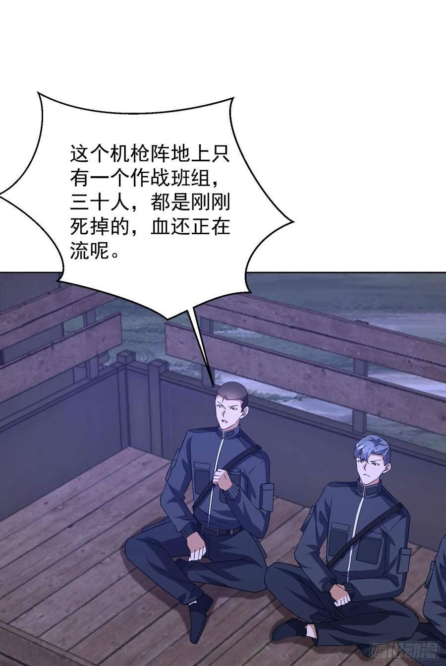 第一序列TXT下载全本漫画,204 你在玩火3图