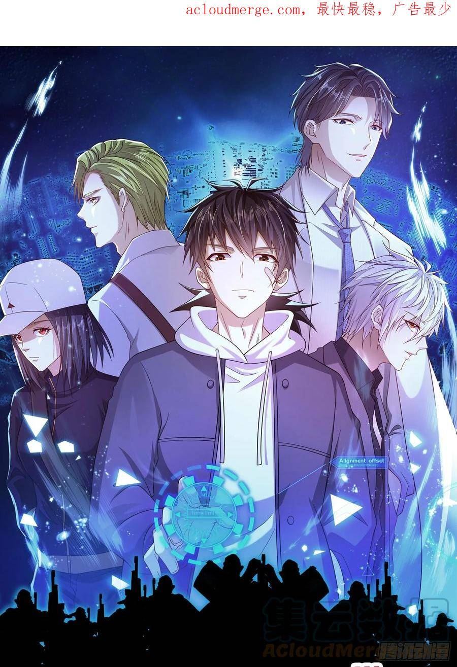 第一序列TXT下载全本漫画,204 你在玩火1图