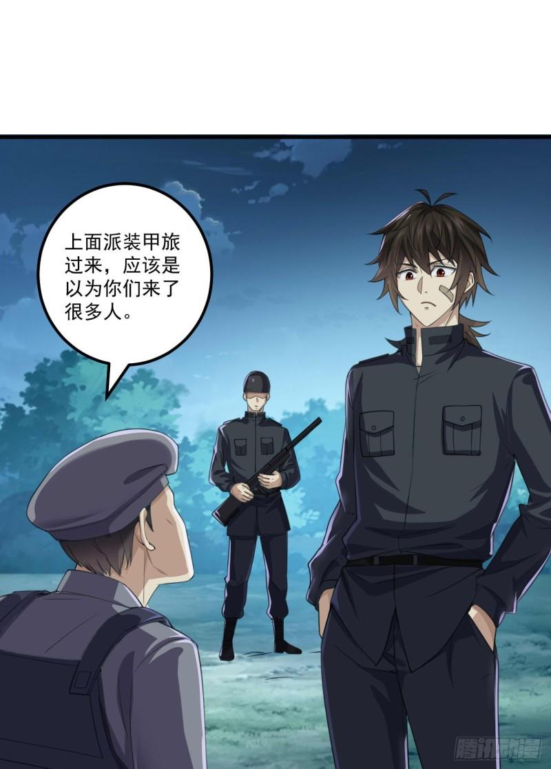 第一序列听书漫画,229 烧你粮仓3图