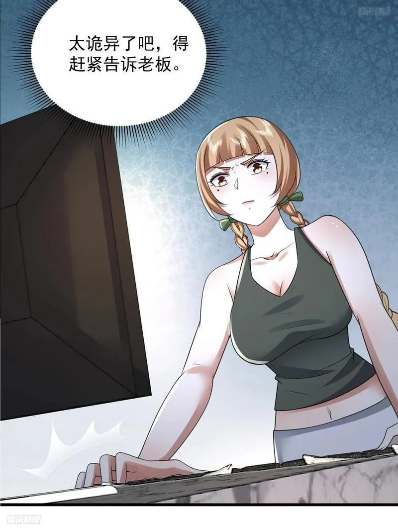 第一序列第二季全集在线观看漫画,294 能力反噬5图
