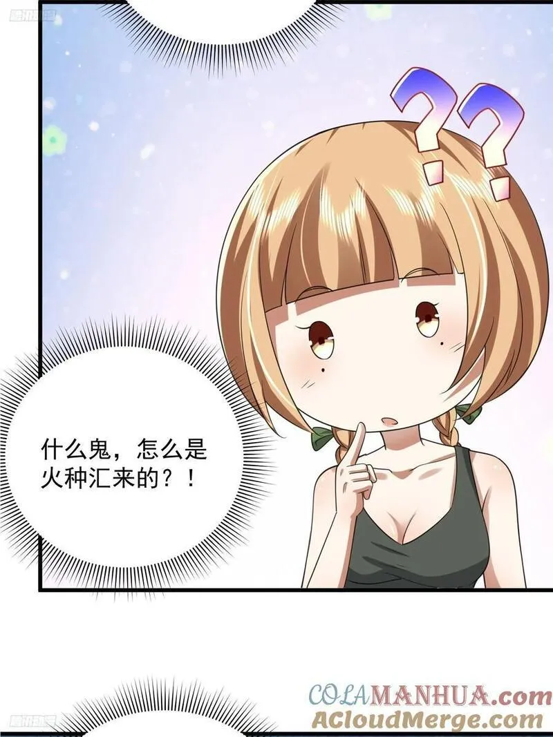 第一序列第二季全集在线观看漫画,294 能力反噬4图