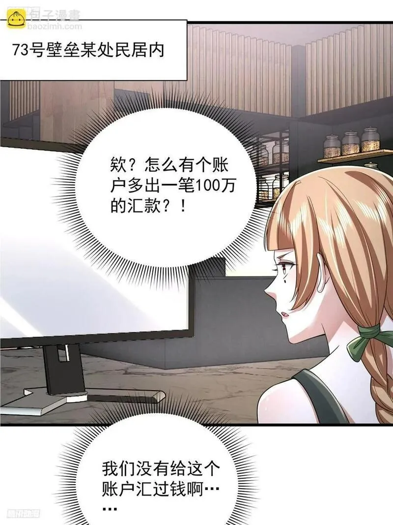 第一序列第二季全集在线观看漫画,294 能力反噬3图