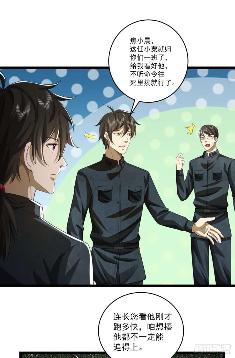 第一序列小说免费阅读全文漫画,194 随军出发4图