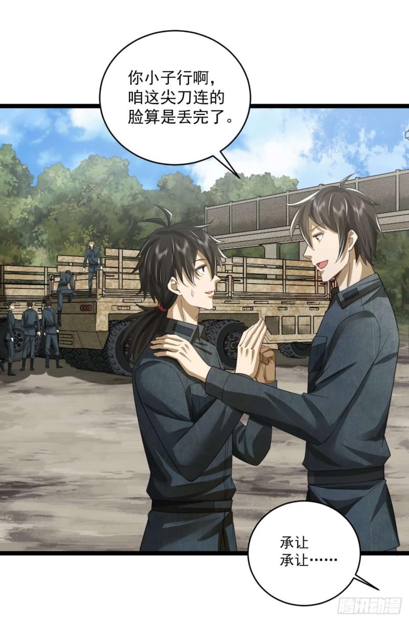 第一序列小说免费阅读全文漫画,194 随军出发3图