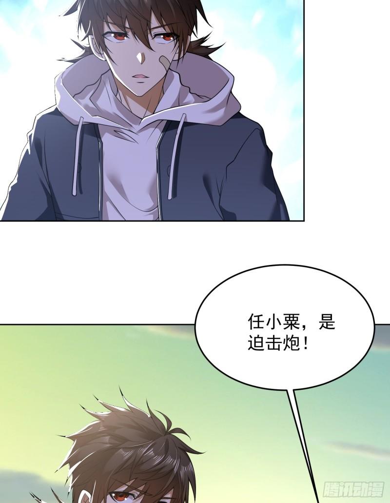 第一序列动漫免费观看全集完整版在线观看漫画,183 遇袭5图
