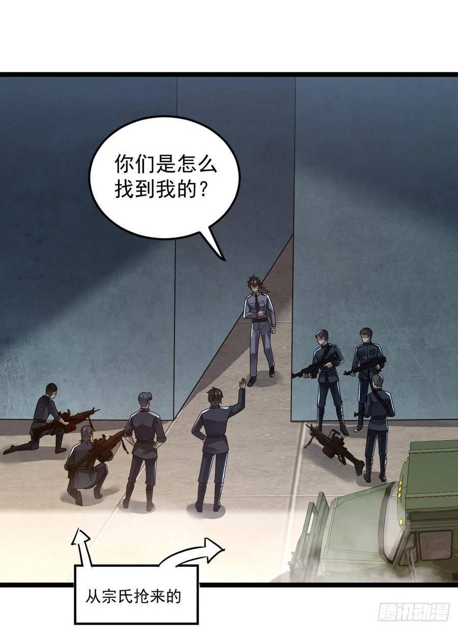 第一序列免费阅读全文漫画,240 一个都不能少3图