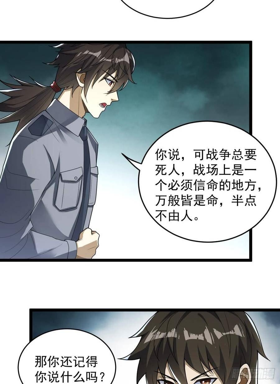 第一序列免费阅读全文漫画,240 一个都不能少5图
