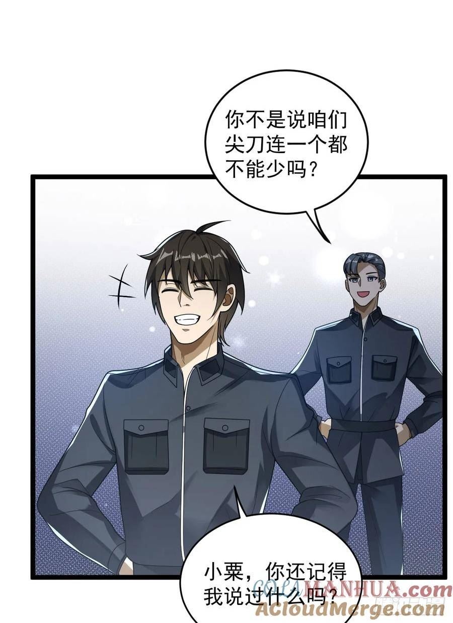 第一序列免费阅读全文漫画,240 一个都不能少4图
