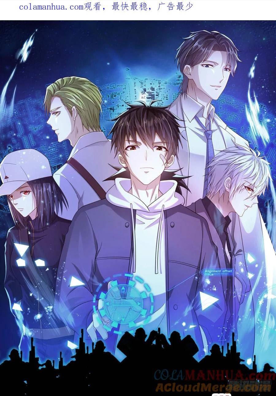 第一序列免费阅读全文漫画,240 一个都不能少1图