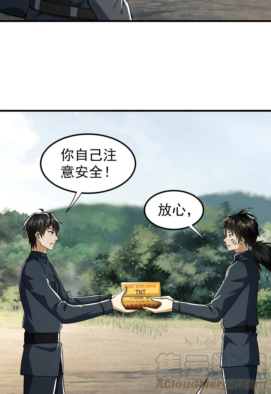 第一序列txt下载漫画,198 里应外合4图