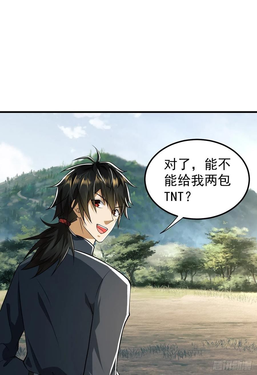 第一序列txt下载漫画,198 里应外合3图
