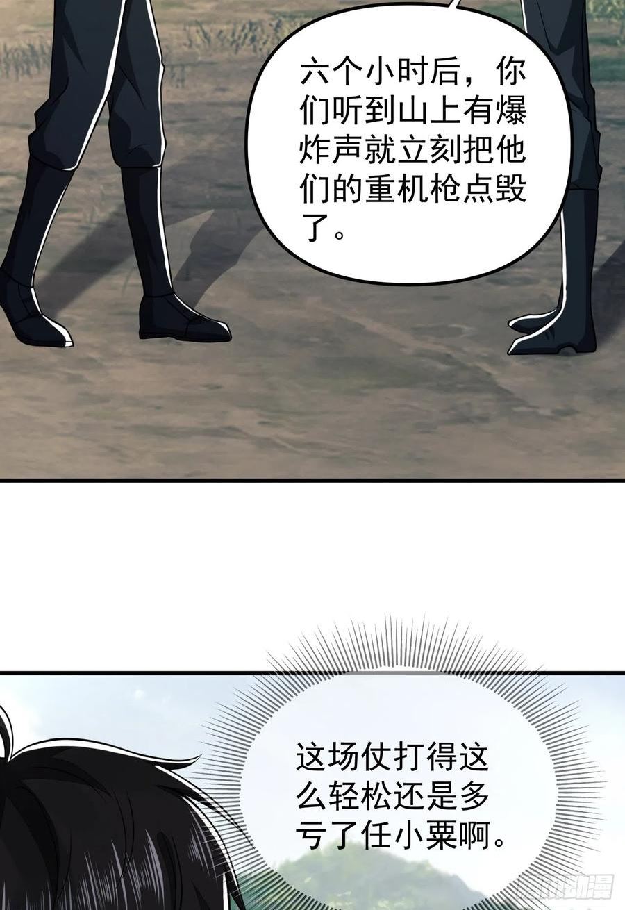 第一序列txt下载漫画,198 里应外合5图