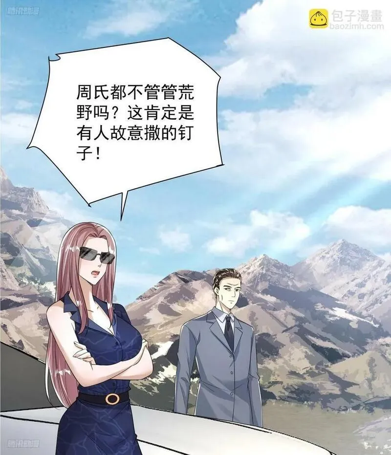 第一序列全文免费阅读漫画,281 遇见老熟人3图
