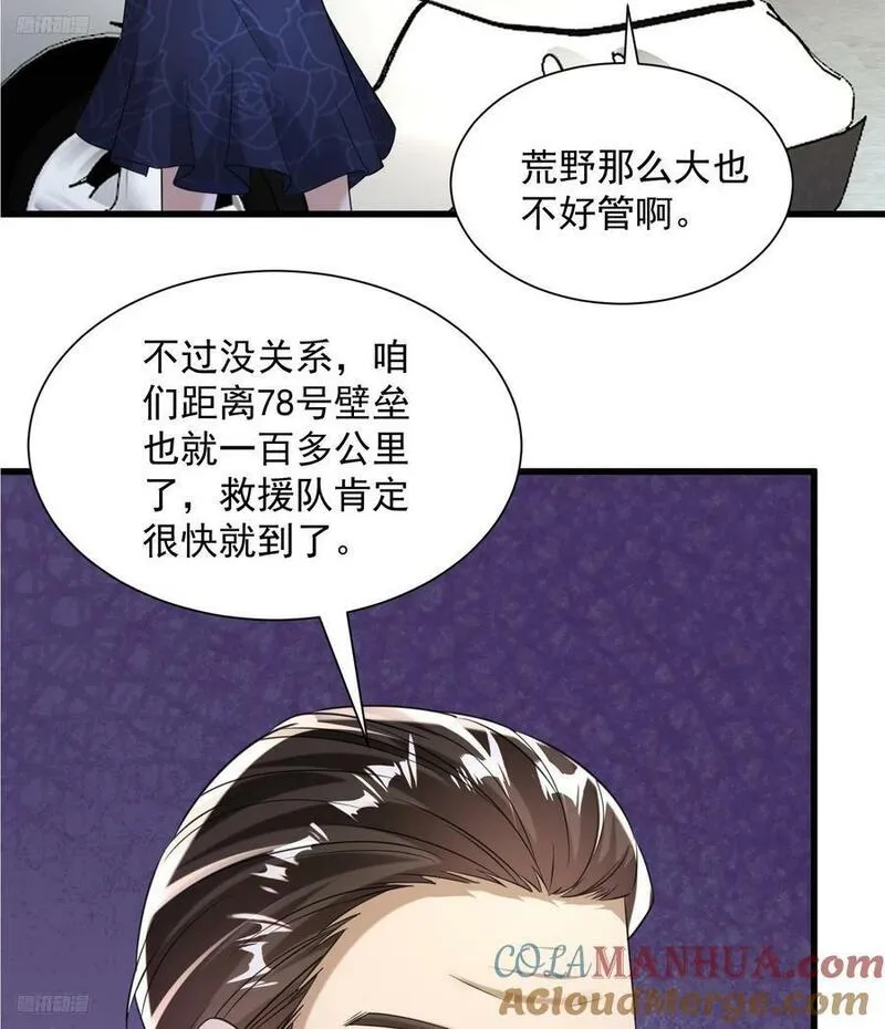 第一序列全文免费阅读漫画,281 遇见老熟人4图