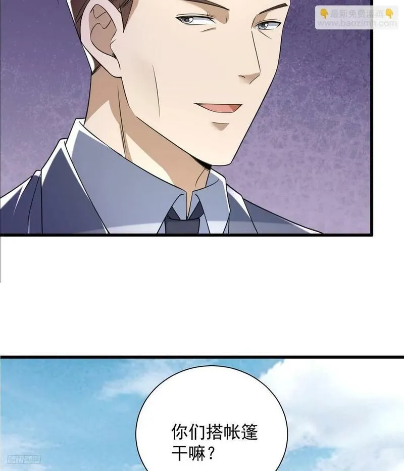 第一序列全文免费阅读漫画,281 遇见老熟人5图