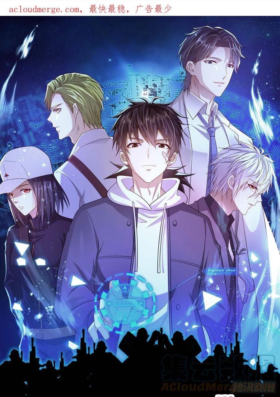 第一序列第二季全集在线观看漫画,203 留遗书1图