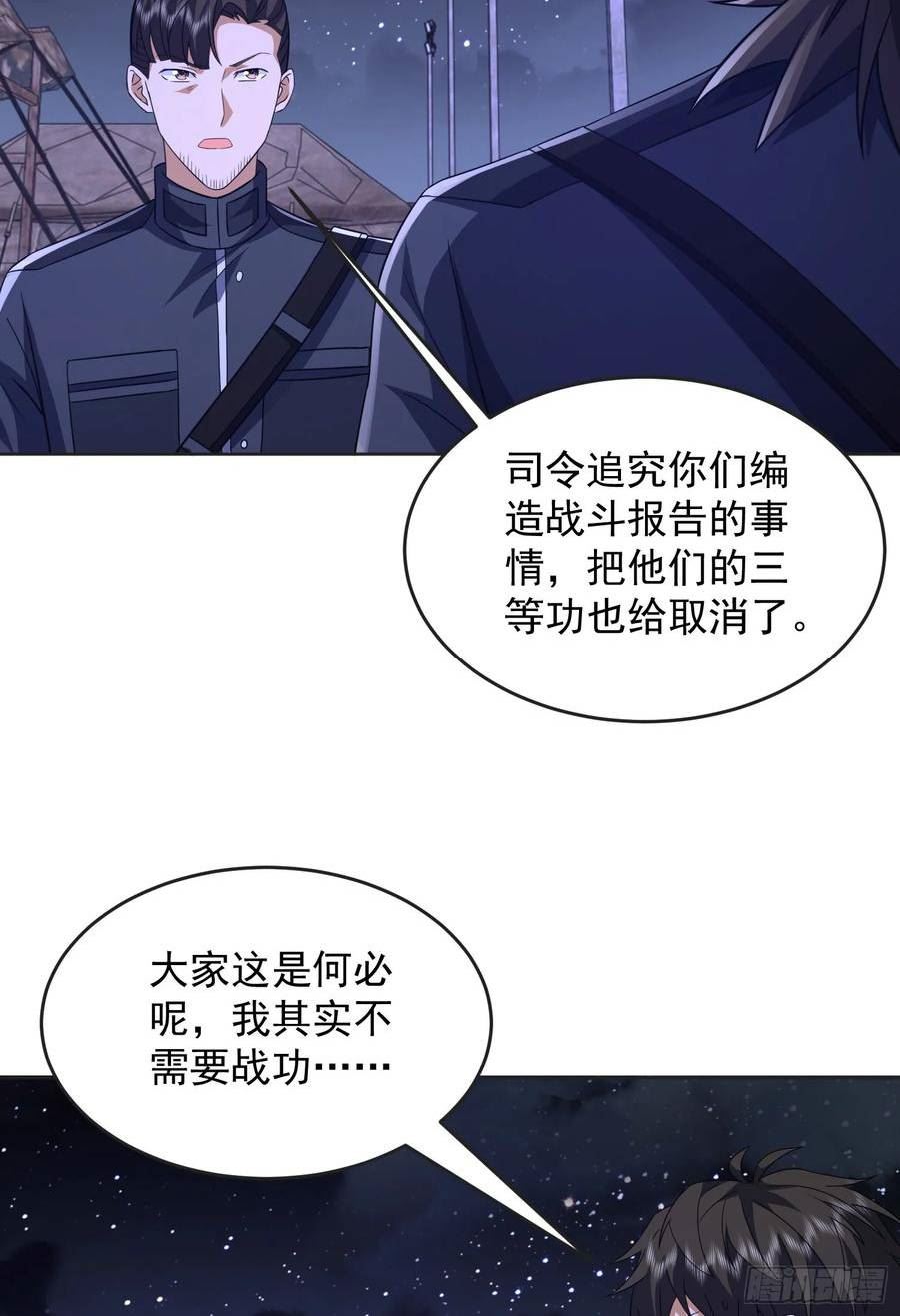 第一序列第二季全集在线观看漫画,203 留遗书5图