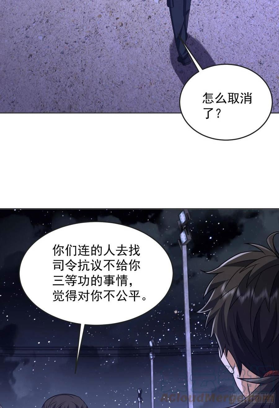 第一序列第二季全集在线观看漫画,203 留遗书4图