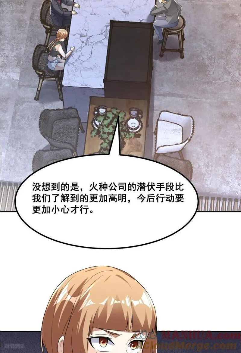 第一序列第二季全集在线观看漫画,290 追踪王从阳4图
