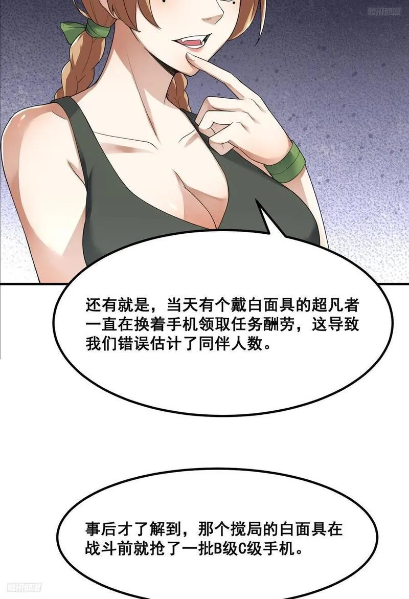 第一序列第二季全集在线观看漫画,290 追踪王从阳5图