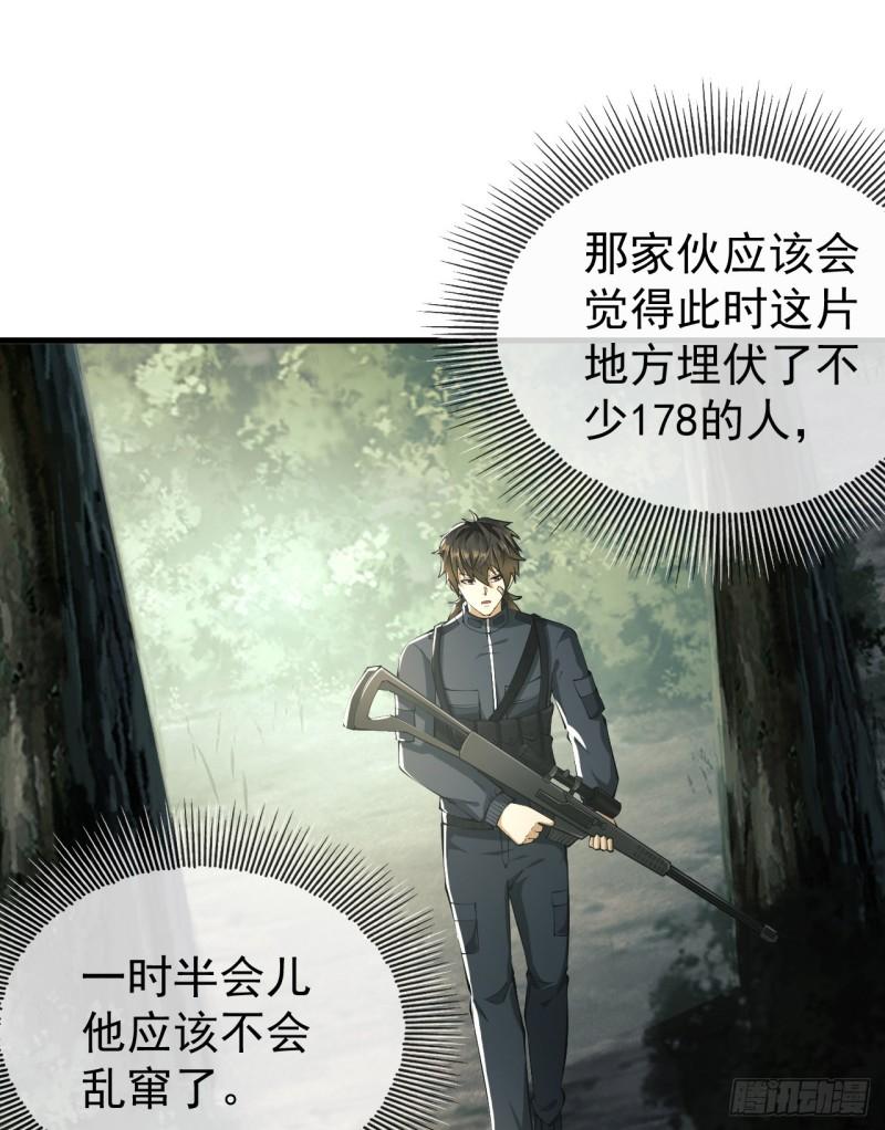 第一序列漫画免费观看全集下拉漫画,212 狙击手vs狙击手3图