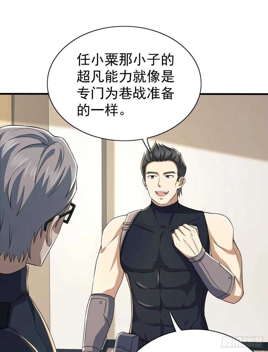 第一序列第二季漫画,208 人生当如蜡烛3图