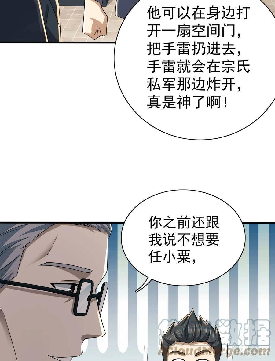 第一序列第二季漫画,208 人生当如蜡烛4图