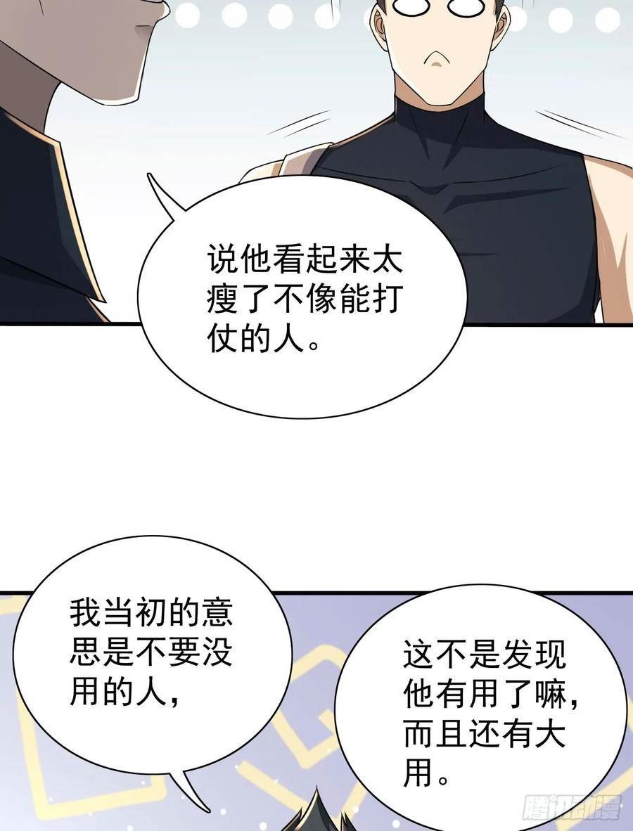 第一序列第二季漫画,208 人生当如蜡烛5图