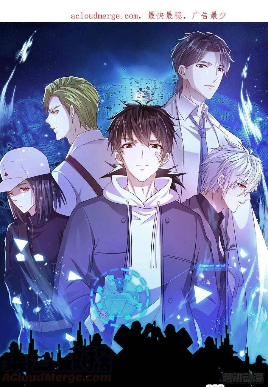 第一序列第二季漫画,208 人生当如蜡烛1图