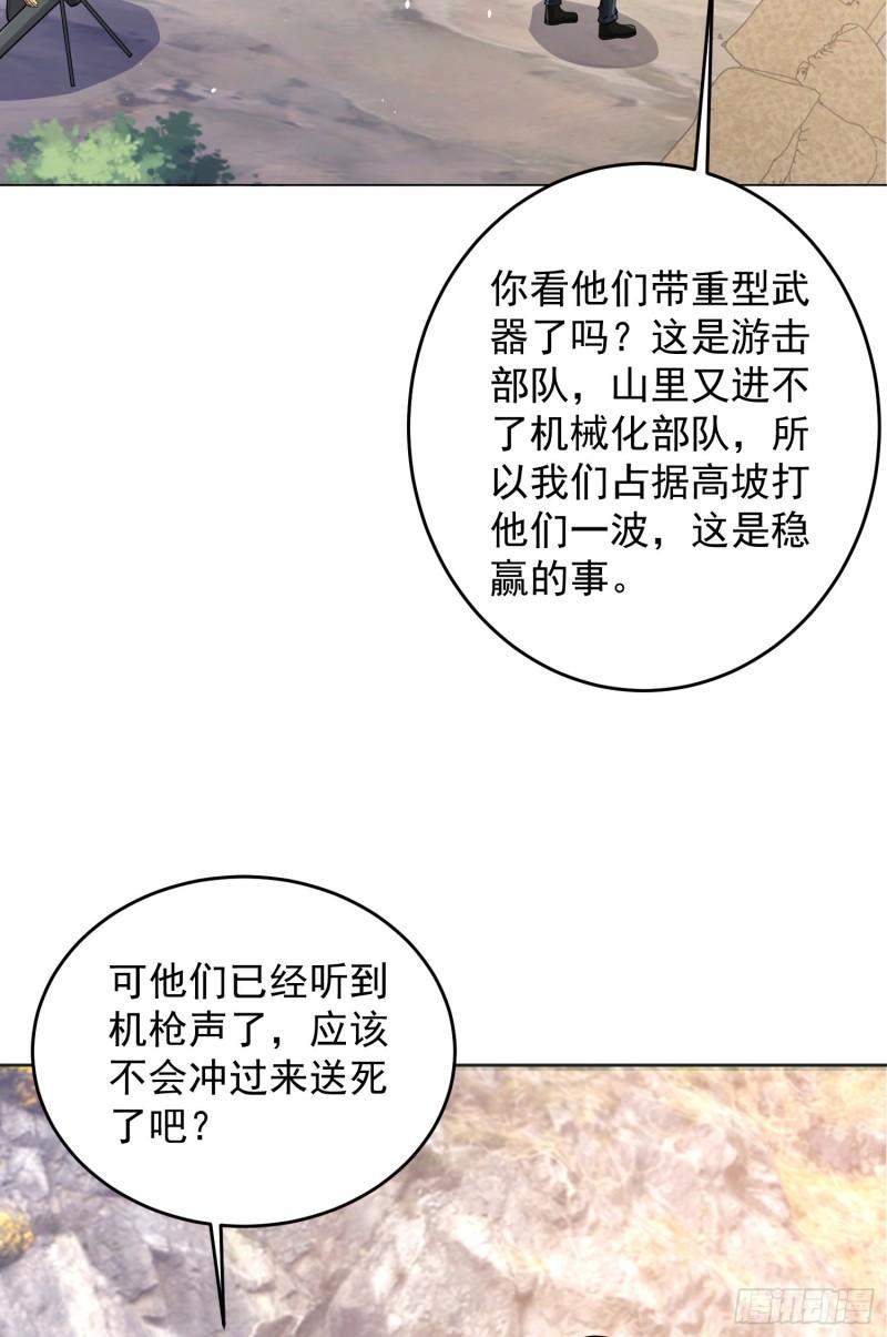 第一序列动漫到小说的哪里漫画,214 你俩再给我演？！4图