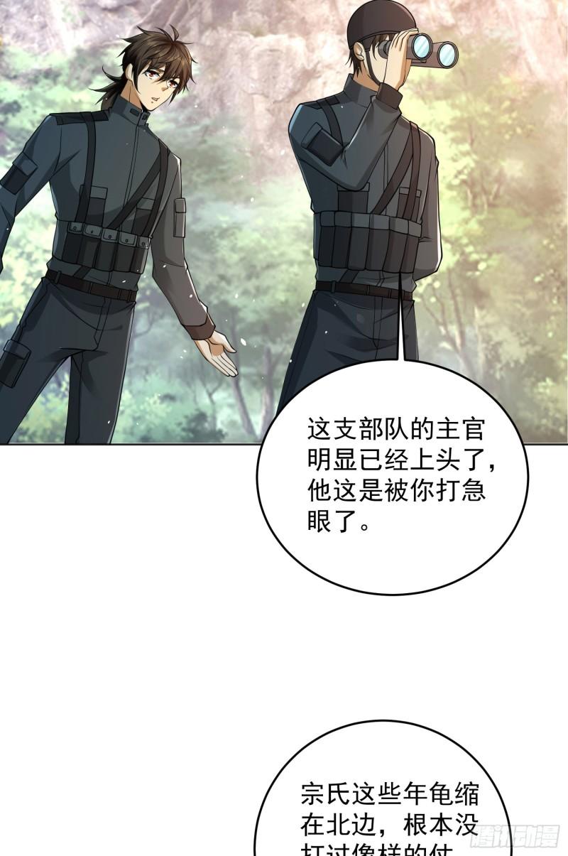 第一序列动漫到小说的哪里漫画,214 你俩再给我演？！5图