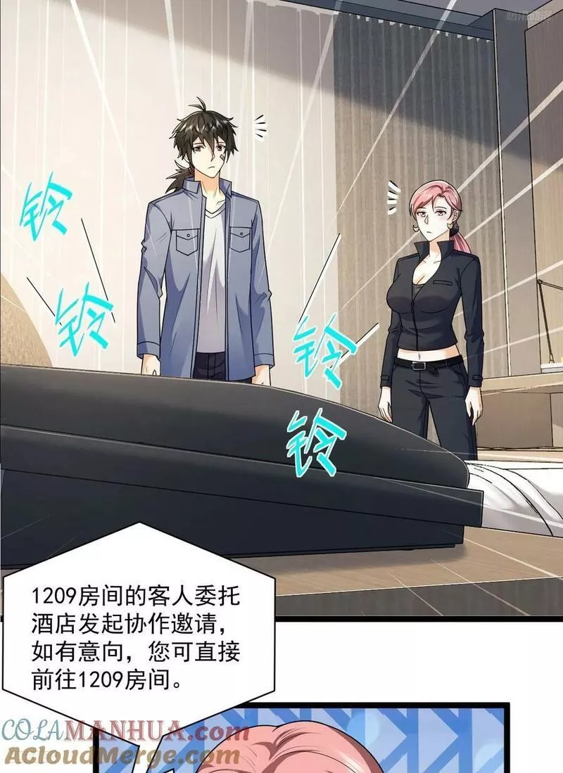 第一序列漫画免费下拉式漫画,262 任小粟的思维方式5图