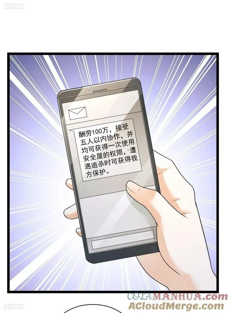 第一序列漫画免费下拉式漫画,262 任小粟的思维方式3图