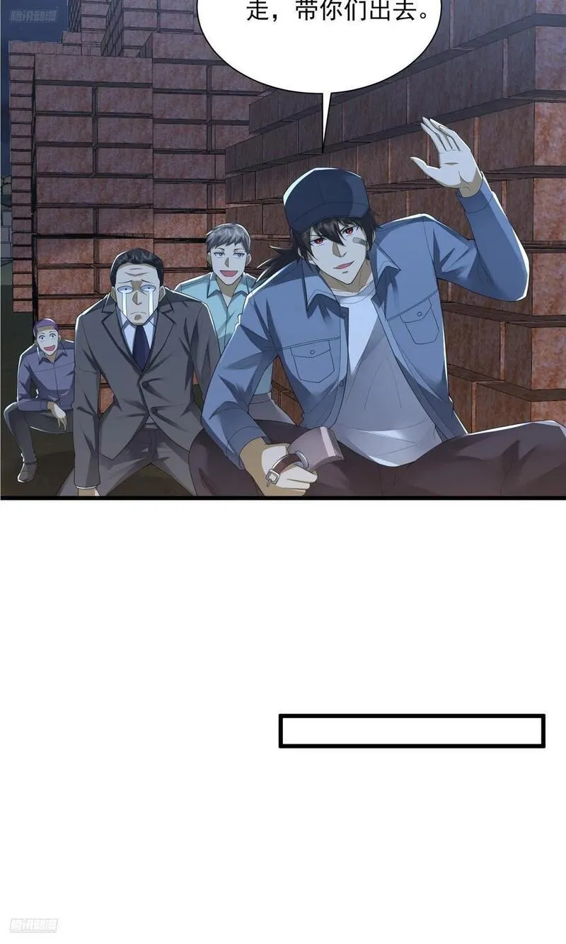 第一序列笔趣阁漫画,300 危机来临4图