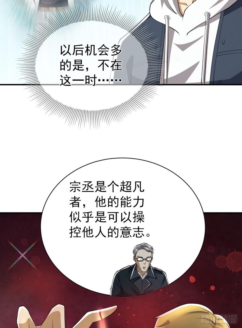 第一序列任小粟小说免费完整版漫画,191 备战5图