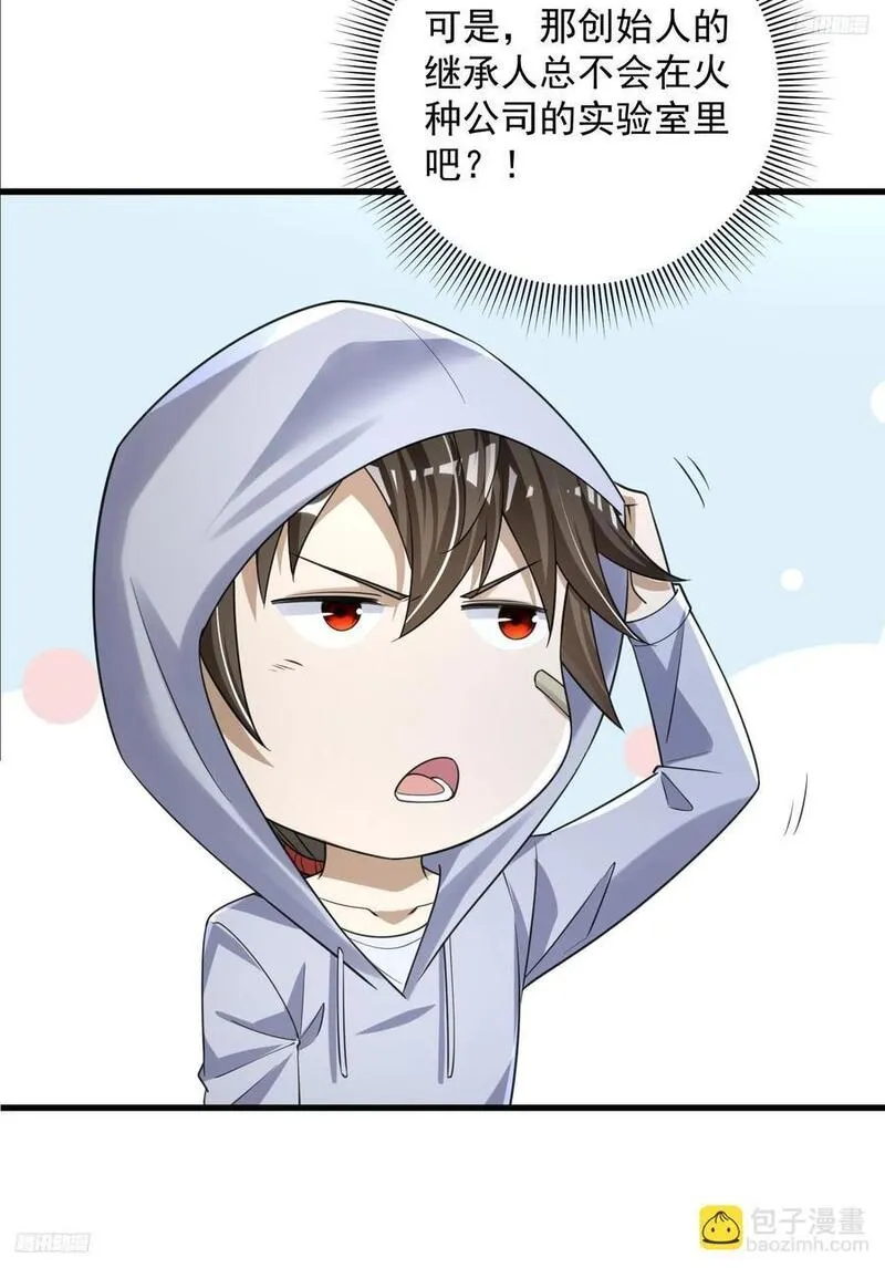 第一序列小说全文免费阅读漫画,284 转行当黑医5图